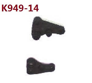 Wltoys K949 RC Car spare parts todayrc toys listing commutator rith front suspension K949-14