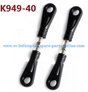 Wltoys K949 RC Car spare parts todayrc toys listing steering rod K949-40 - Click Image to Close