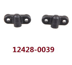 Wltoys 12423 12428 RC Car spare parts todayrc toys listing left and right after the bridge lever positioning piece (0039)
