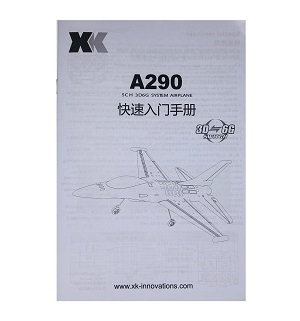 Wltoys XK A290 F16 RC Airplanes Aircraft spare parts English manual instruction book
