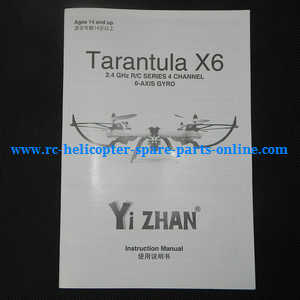 JJRC Yizhan X6 H16 H16C quadcopter spare parts todayrc toys listing english manual instruction book