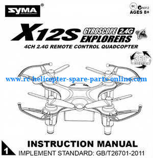 Syma X12 X12S quadcopter spare parts todayrc toys listing English manual instruction book (X12S)