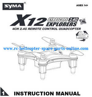 Syma X12 X12S quadcopter spare parts todayrc toys listing English manual instruction book (X12)
