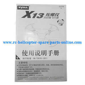 Syma X13 X13A quadcopter spare parts todayrc toys listing English manual instruction book